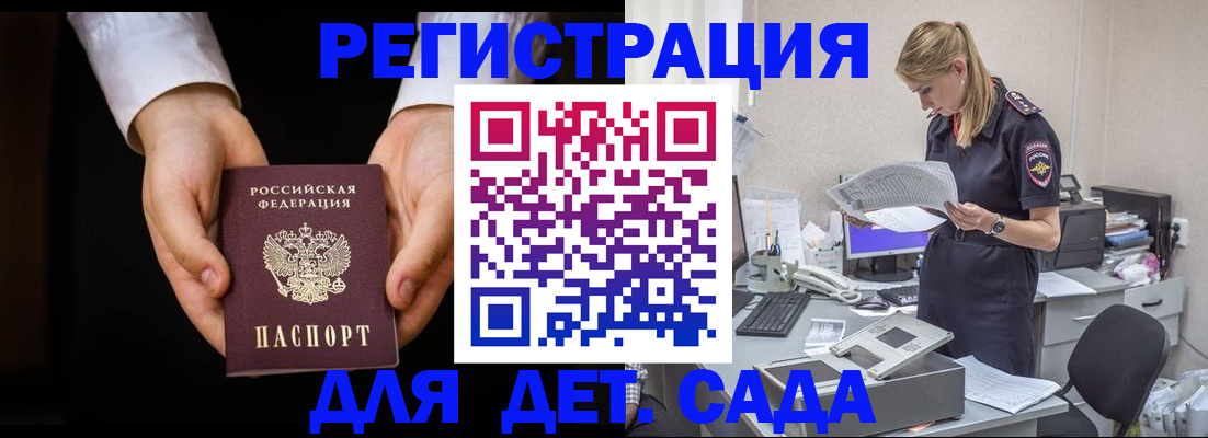 прописка иностранных граждан в Королёве