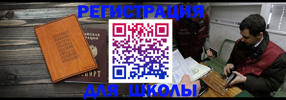 временная регистрация поиск в Королёве